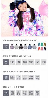ICEPARDALJUNIORSET