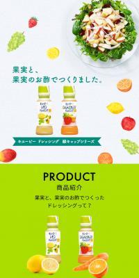 Kewpie Dressing Green Cap Series