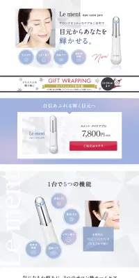ルメント アイケアプロのLPデザイン（家電・パソコン・通信機器／ブルー系／信頼・安心系）PC版