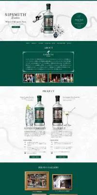 sipsmithのLPデザイン（その他のお酒／グリーン系／かわいい系）PC版