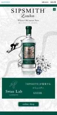 sipsmithのLPデザイン（その他のお酒／グリーン系／かわいい系）スマホ版