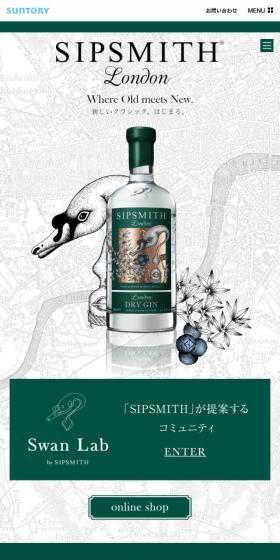 sipsmith LP design (Other alcoholic drinks / Green tones / Cute style) Mobile version