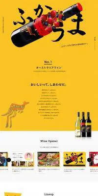 yellow tailのLPデザイン（飲料・お酒／イエロー系／シンプル系）PC版