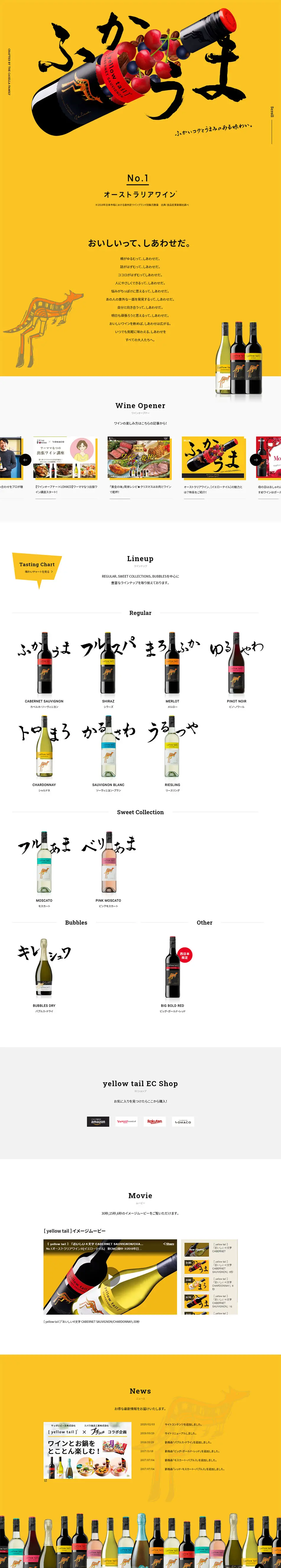 Yellowtail LP design (Beverages and Alcohol / yellow / Simple) PC version