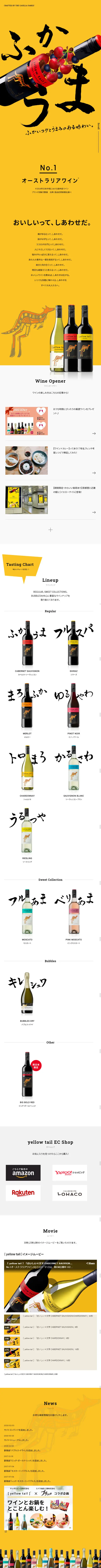 Yellowtail LP design (Beverages and Alcohol / yellow / Simple) Mobile version