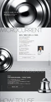 ネオヒーラーテックのLPデザイン（家電・パソコン・通信機器／グレー系／かっこいい系）PC版