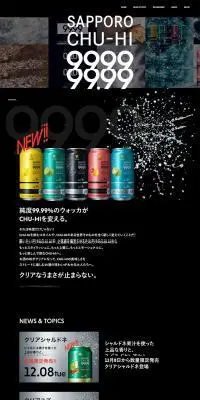 SAPPORO CHU-HI 9999のLPデザイン（飲料・お酒／ブラック系／かっこいい系）PC版