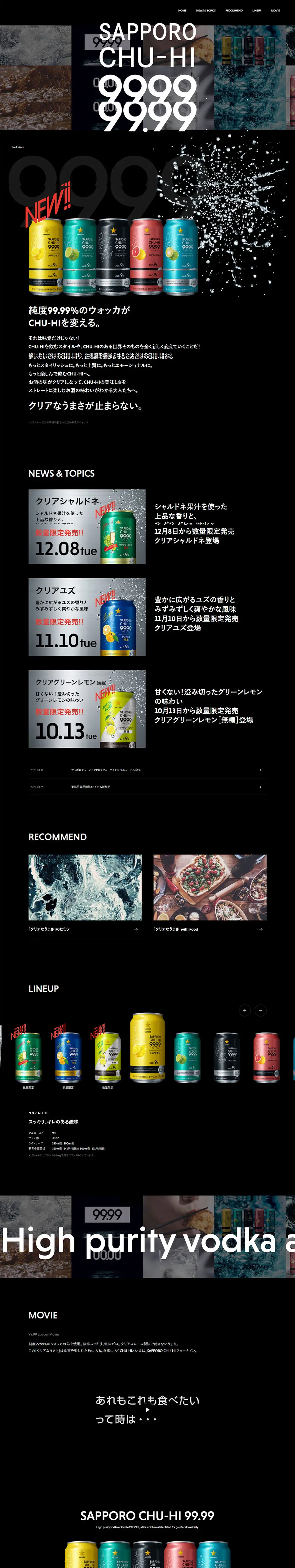 SAPPOROCHU-HI9999 LP design (Beverages and Alcohol / Black-colored / Cool style) PC version
