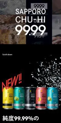 SAPPORO CHU-HI 9999のLPデザイン（飲料・お酒／ブラック系／かっこいい系）スマホ版