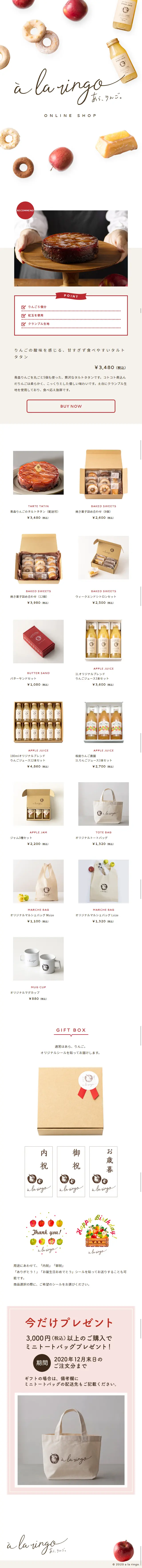 Ara, Ringo. ONLINESHOP LP design (Businesses, companies, stores / Beige tones / Cute style) Mobile version