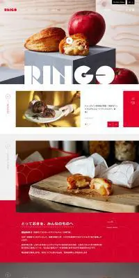 焼きたてカスタードアップルパイ専門店 RINGOのLPデザイン（サービス・保険・金融／レッド系／シンプル系）PC版