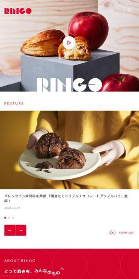 焼きたてカスタードアップルパイ専門店 RINGOのLPデザイン（サービス・保険・金融／レッド系／シンプル系）スマホ版