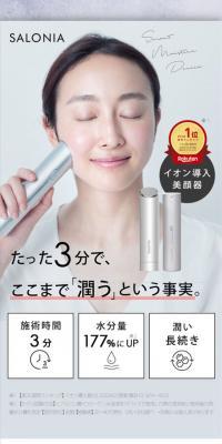 SALONIA Smart Moisture Device Set