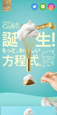Betzubara Cream
