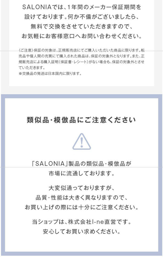 SALONIA　スクエアイオンブラシのLPデザイン（美容・健康機器／グレー系／シンプル系）スマホ版