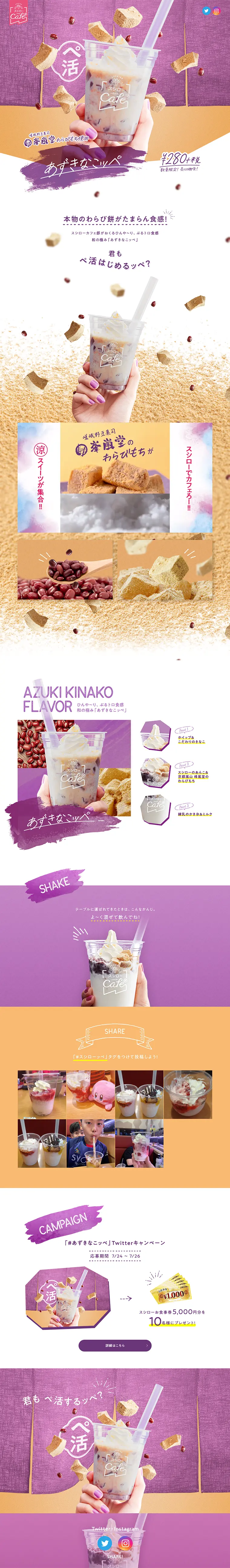 Azukinakoppe LP design (Sweets and Snacks / Purples / Refreshing type) PC version