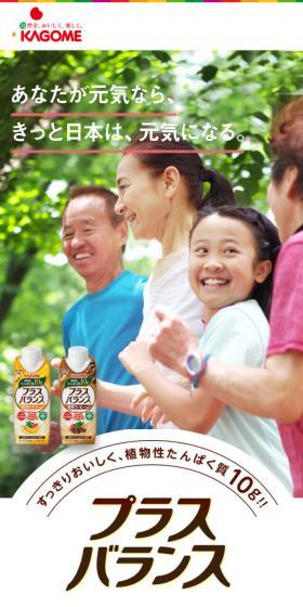 プラスバランスのLPデザイン（飲料・お酒／ブラウン系／健康・癒し系）スマホ版