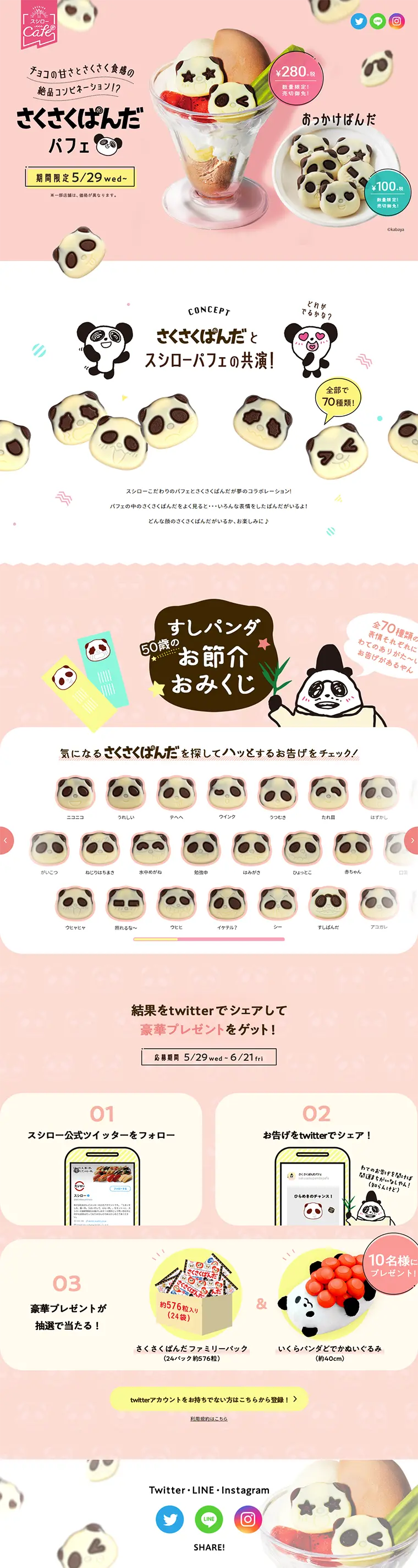 Sakusaku Panda Parfait LP design (Sweets and Snacks / Pink shades / Cute style) PC version