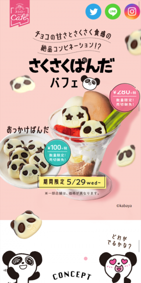 Sakusaku Panda Parfait LP design (Sweets and Snacks / Pink shades / Cute style) Mobile version