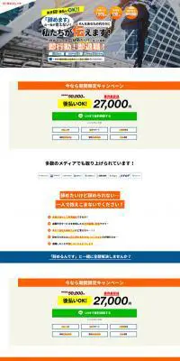 辞めるんですのLPデザイン（サービス・保険・金融／オレンジ系／信頼・安心系）PC版