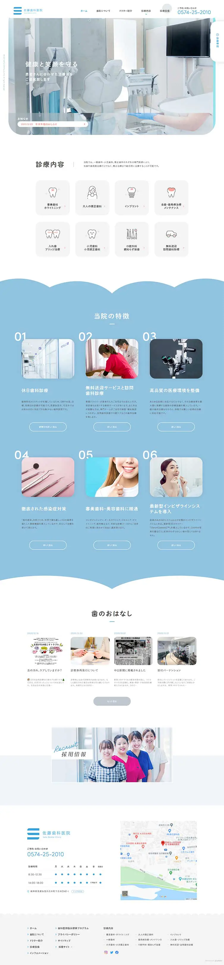 Medical Corporation Shimeikai Sato Dental Clinic LP design (Services, Insurance, and Finance / Shades of grey / Simple) PC version