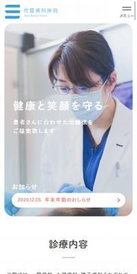Medical Corporation Shimeikai Sato Dental Clinic