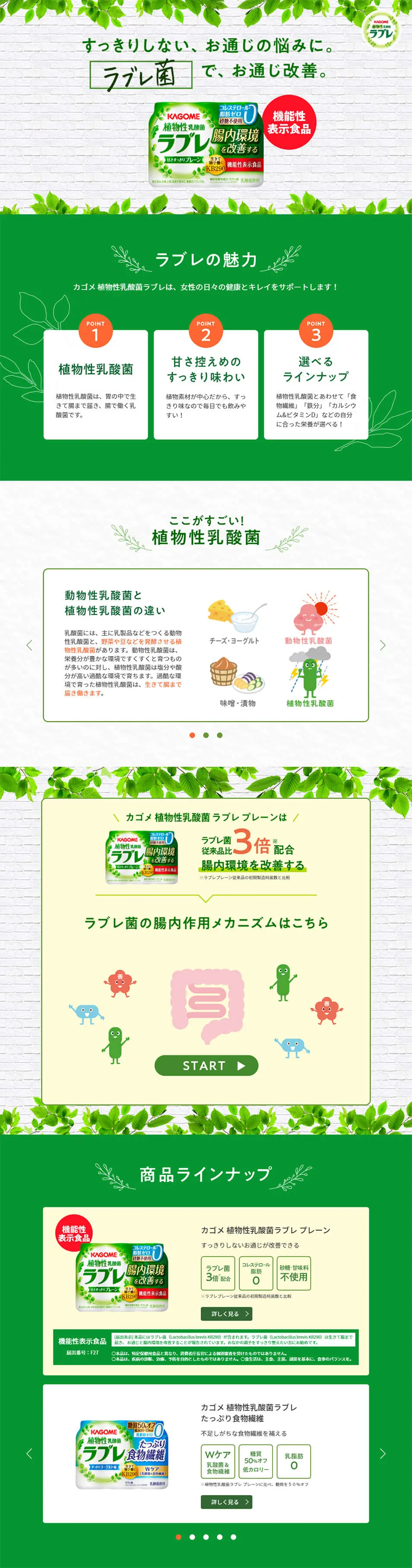 Rabre LP design (Health foods, health drinks, and supplements / Green tones / Simple) PC version