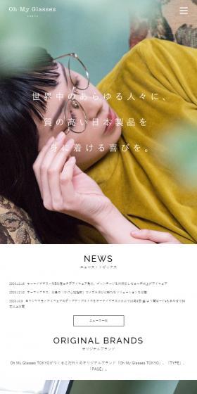 Oh My Glass Inc.のLPデザイン(ファッション/カラフル系/シンプル系)スマホ版