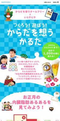 Let's Make! Let's Play! Karuta for Your Body
