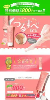Kmyu　ケミューのLPデザイン（エステ・脱毛・増毛・整形／ピンク系／かわいい系）PC版