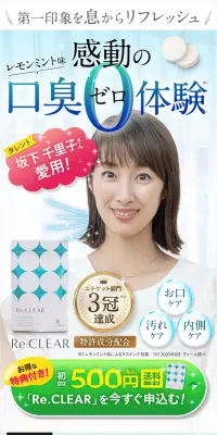 リクリアのLPデザイン（健康・美容食品・サプリ／ブルー系／キレイ系）PC版