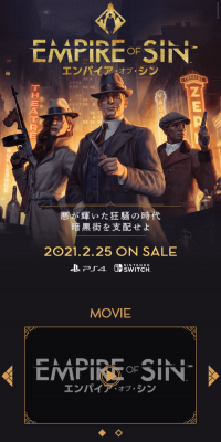 エンパイア・オブ・シン