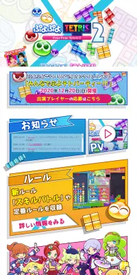 ぷよぷよテトリス２のLPデザイン（本・音楽・ゲーム／カラフル系／にぎやか系）PC版