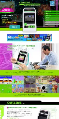 アストロシティミニのLPデザイン（本・音楽・ゲーム／グリーン系／にぎやか系）PC版
