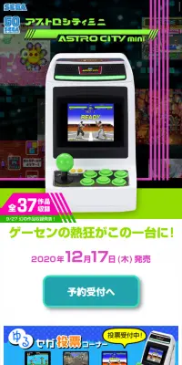 アストロシティミニのLPデザイン（本・音楽・ゲーム／グリーン系／にぎやか系）スマホ版