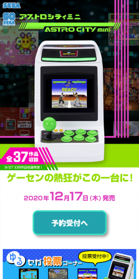 アストロシティミニのLPデザイン（本・音楽・ゲーム／グリーン系／にぎやか系）スマホ版
