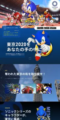 ソニック at 東京2020 オリンピックのLPデザイン（本・音楽・ゲーム／ブルー系／にぎやか系）PC版