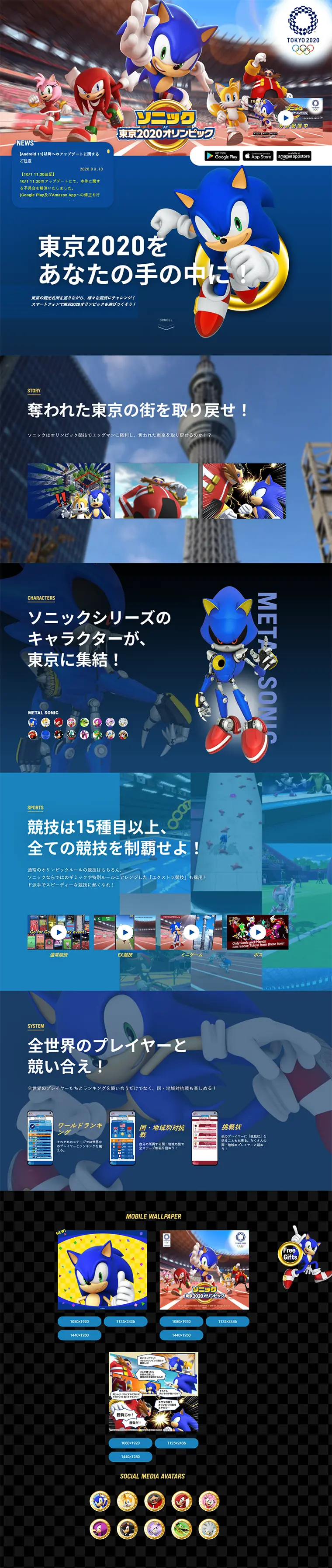 Sonic at Tokyo 2020 Olympic Games LP design (Books, Music, Games / Shades of blue / Lively type) PC version