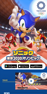 Sonic at Tokyo 2020 Olympic Games