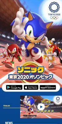 ソニック at 東京2020 オリンピックのLPデザイン（本・音楽・ゲーム／ブルー系／にぎやか系）スマホ版