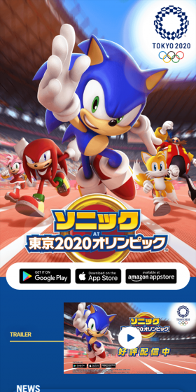 ソニック at 東京2020 オリンピックのLPデザイン（本・音楽・ゲーム／ブルー系／にぎやか系）スマホ版