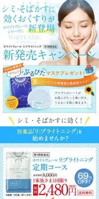 ホワイトヴェール リ：ブライトニングのLPデザイン（美容・スキンケア・香水／ブルー系／清潔系）PC版