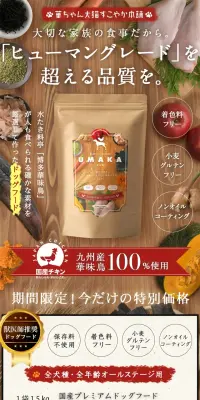 UMAKAのLPデザイン（ペット・花・DIY工具／ホワイト系／健康・癒し系）PC版
