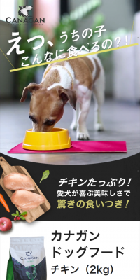 Canagan Grain-Free Premium Dog Food