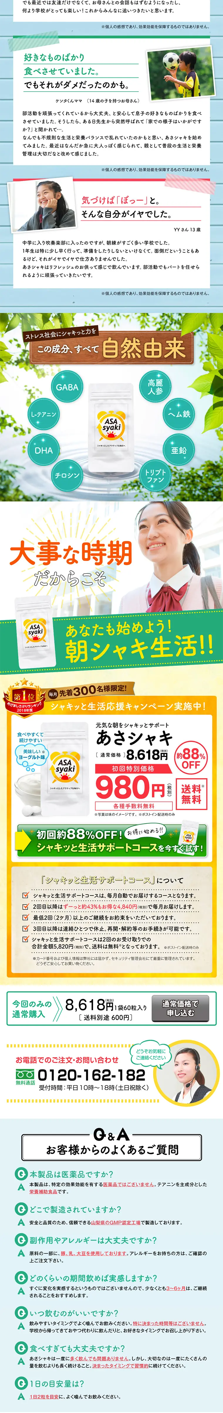 Asashaki LP design (Health and Beauty Foods and Supplements / Shades of blue / Health and Wellness) PC version