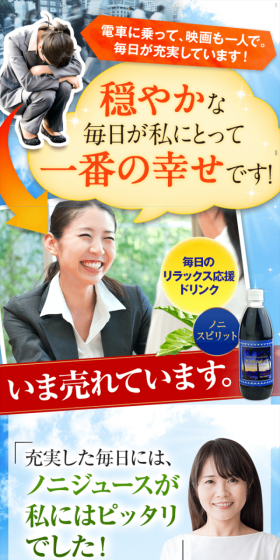ノニスピリットのLPデザイン（健康・美容食品・サプリ／ブルー系／健康・癒し系）スマホ版