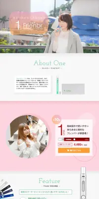 FrienbrのLPデザイン（家電・パソコン・通信機器／ホワイト系／キレイ系）PC版