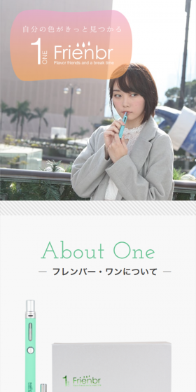 FrienbrのLPデザイン（家電・パソコン・通信機器／ホワイト系／キレイ系）スマホ版