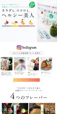 ケール de キレイ　スペシャルアソートのLPデザイン（健康・美容食品・サプリ／ホワイト系／キレイ系）PC版