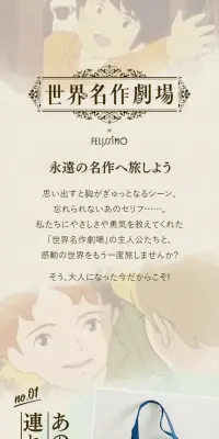 世界名作劇場のLPデザイン（ファッション／ベージュ系／アート・芸術系）スマホ版